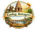 GadagBetageri